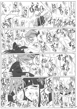 Page 25 of Namae ni 「Ka」 ga Tsuku 「Kakakakagumi」…?