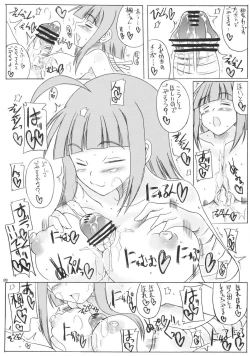 Page 28 of Namae ni 「Ka」 ga Tsuku 「Kakakakagumi」…?