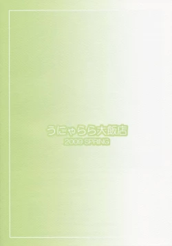 Page 2 of Namae ni 「Ka」 ga Tsuku 「Kakakakagumi」…?