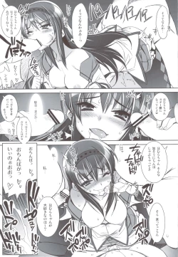 Page 15 of Mahou Shoujo Tai