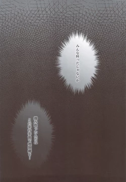 Page 20 of Mahou Shoujo Tai