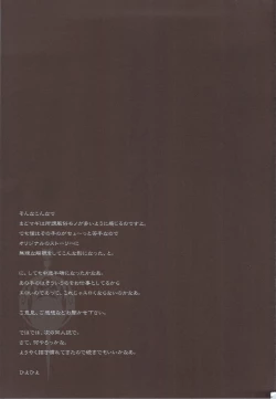 Page 21 of Mahou Shoujo Tai