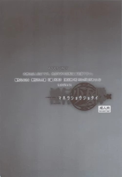 Page 22 of Mahou Shoujo Tai