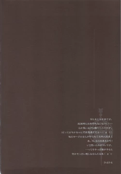 Page 4 of Mahou Shoujo Tai