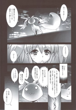 Page 5 of Mahou Shoujo Tai