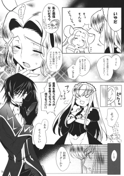 Page 14 of SPIRAL NOISE