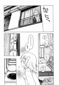 Page 110 of Hentai Seiri Seminar