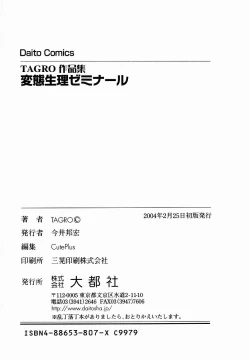 Page 200 of Hentai Seiri Seminar