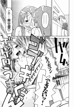 Page 43 of Hentai Seiri Seminar