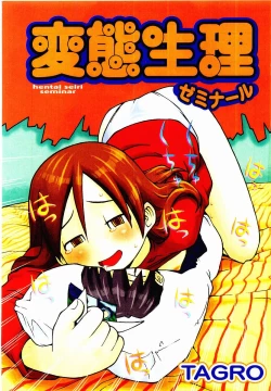 Page 7 of Hentai Seiri Seminar