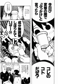 Page 85 of Hentai Seiri Seminar