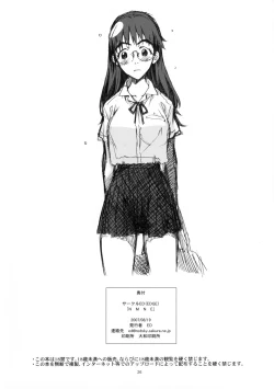 Page 25 of NMNE - Nina Mori No Eroihon