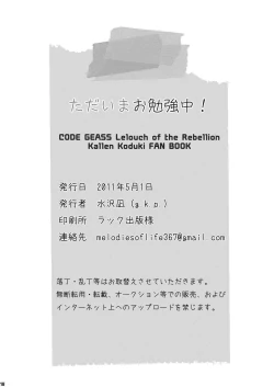 Page 18 of Tadaima Obenkyou-chu!