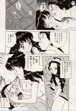 Page 116 of Kuchibiru Goopar