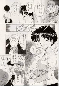Page 155 of Kuchibiru Goopar
