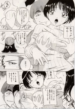 Page 157 of Kuchibiru Goopar