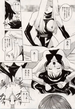 Page 20 of Kuchibiru Goopar