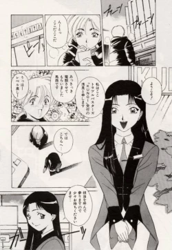 Page 40 of Kuchibiru Goopar