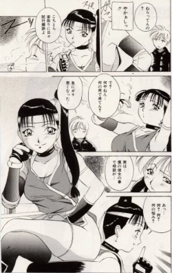 Page 42 of Kuchibiru Goopar