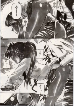 Page 61 of Kuchibiru Goopar