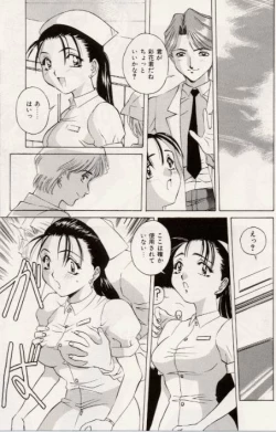 Page 85 of Kuchibiru Goopar