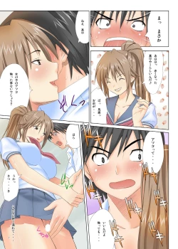 Page 9 of MuchiMuchi Bomber 5