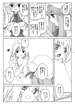 Page 36 of Aru Yakata no Ichinichi Sousyuuhen