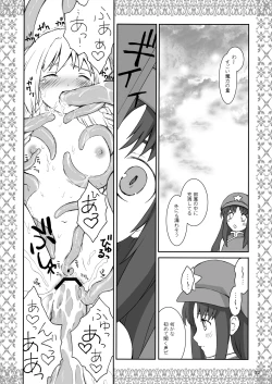 Page 48 of Aru Yakata no Ichinichi Sousyuuhen