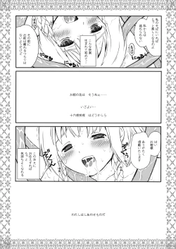 Page 57 of Aru Yakata no Ichinichi Sousyuuhen