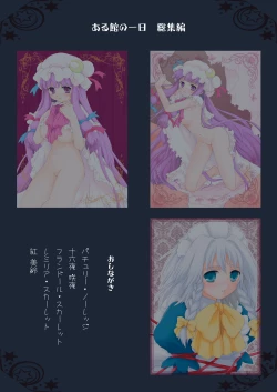 Page 60 of Aru Yakata no Ichinichi Sousyuuhen