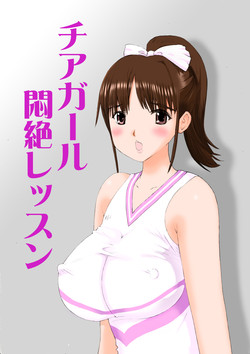 Download Cheer Girl Monzetsu Lesson