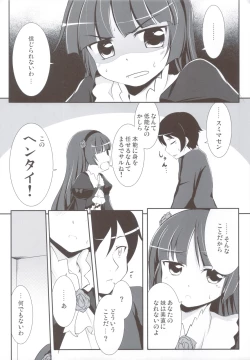 Page 20 of Kuroneko ga Kawaisugite Ikiru no ga Tsurai orz
