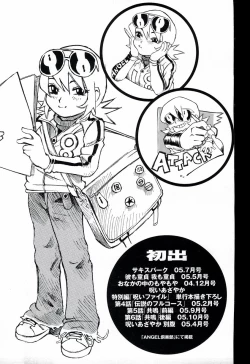 Page 179 of Yononaka Azayaka | Vivid in a World