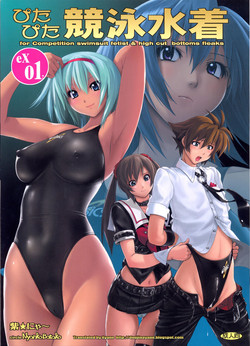 Download Pitapita Kyouei Mizugi EX01