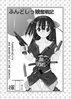 Download FundoshieGirls and wonderful allied objects.