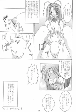 Page 22 of Abura Katabu-love Hina 2