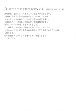 Page 54 of 7PIECES Comiket Igai no Hon Matometemita.