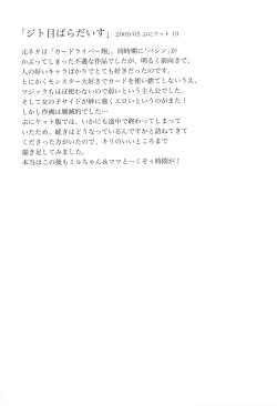 Page 67 of 7PIECES Comiket Igai no Hon Matometemita.