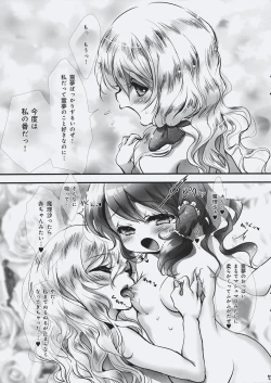 Page 7 of PONPON BABY