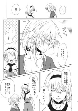 Page 11 of oo Play ga Mitaindesu!!