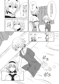 Page 6 of oo Play ga Mitaindesu!!