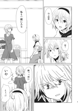 Page 9 of oo Play ga Mitaindesu!!