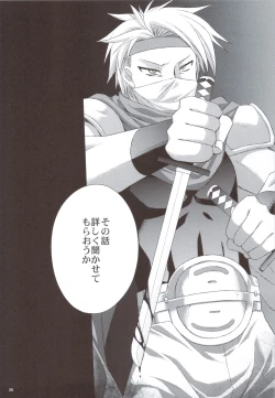 Page 26 of Rydia no Kachi