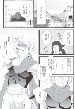 Page 3 of Rydia no Kachi