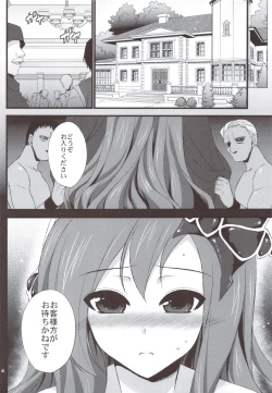 Page 4 of Rydia no Kachi