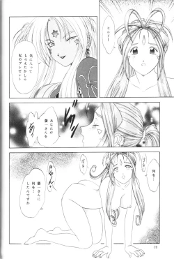 Page 19 of Angel Waltz