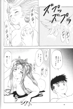 Page 45 of Angel Waltz