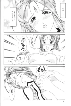 Page 7 of Angel Waltz