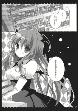 Page 5 of Meshimase Koakuma