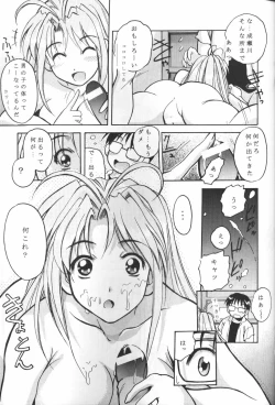 Page 10 of Hime Naru